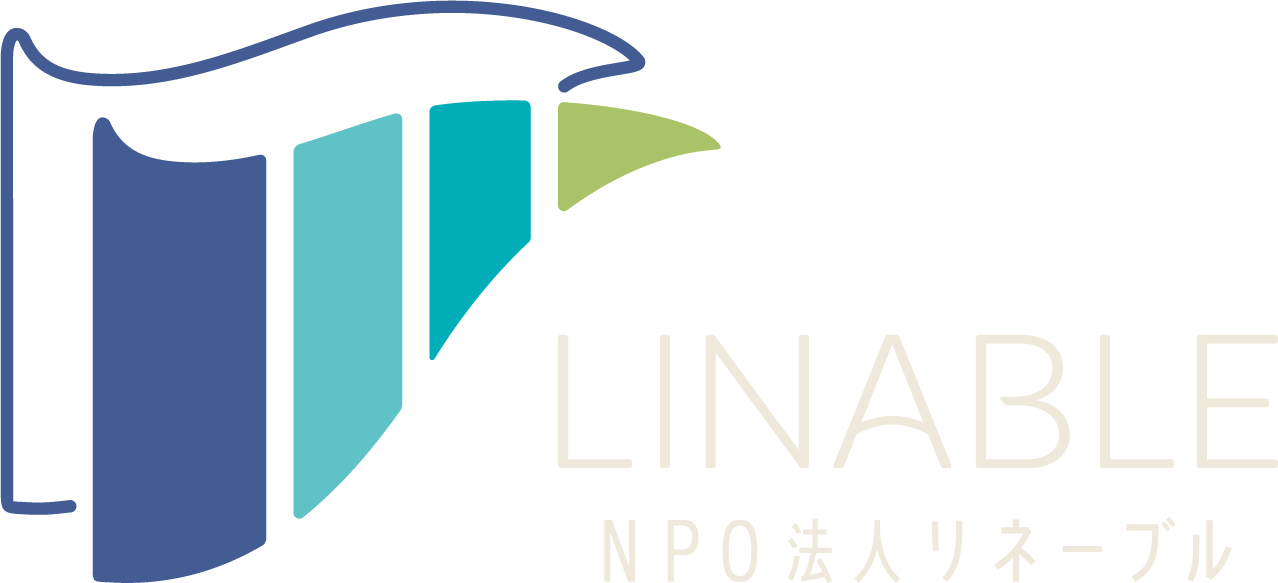 LINABLE NPO法人リネーブル